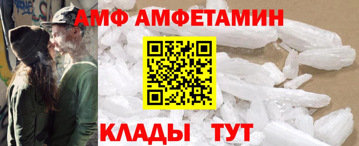 Amphetamine  Амфетамин Розовый  Вход с VPN  Радужный 