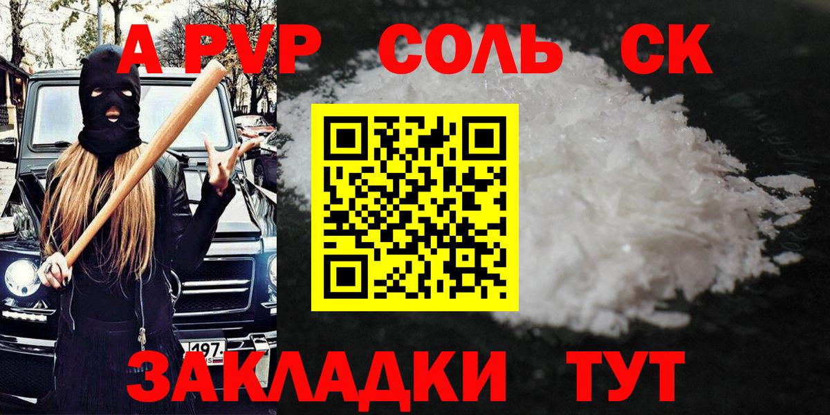 Радужный  A PVP  Вход с VPN  Alpha PVP Соль  Alpha-PVP VHQ 
