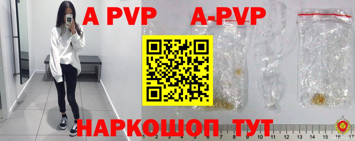 Alfa_PVP Crystall Радужный