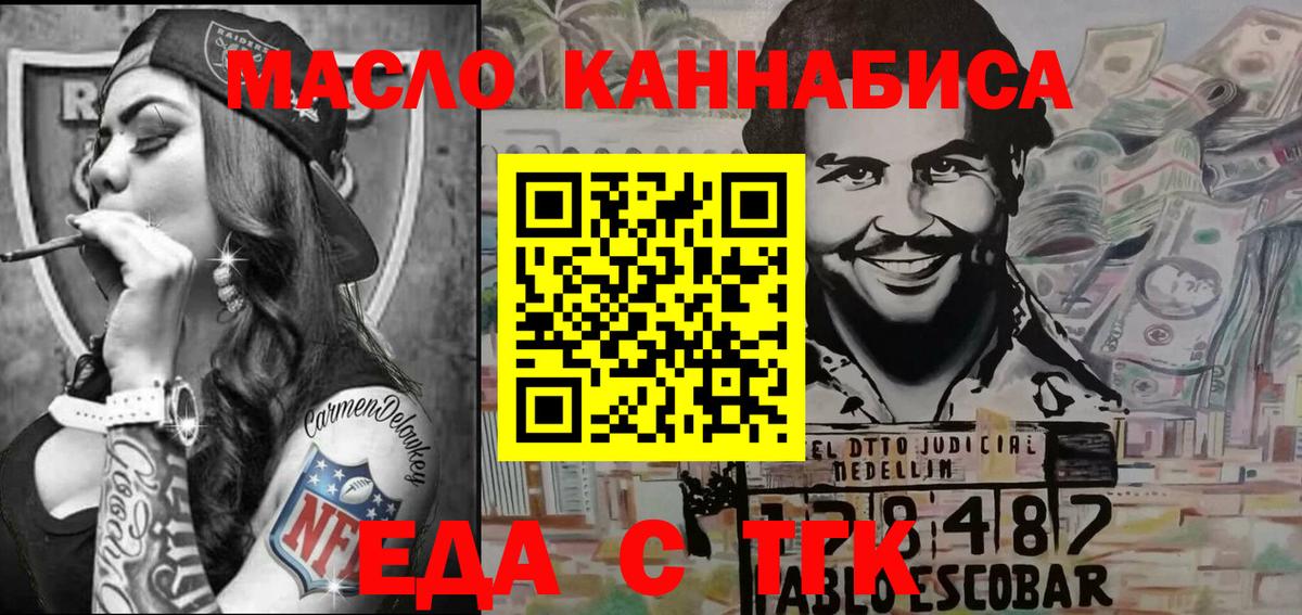 Cannafood марихуана Радужный