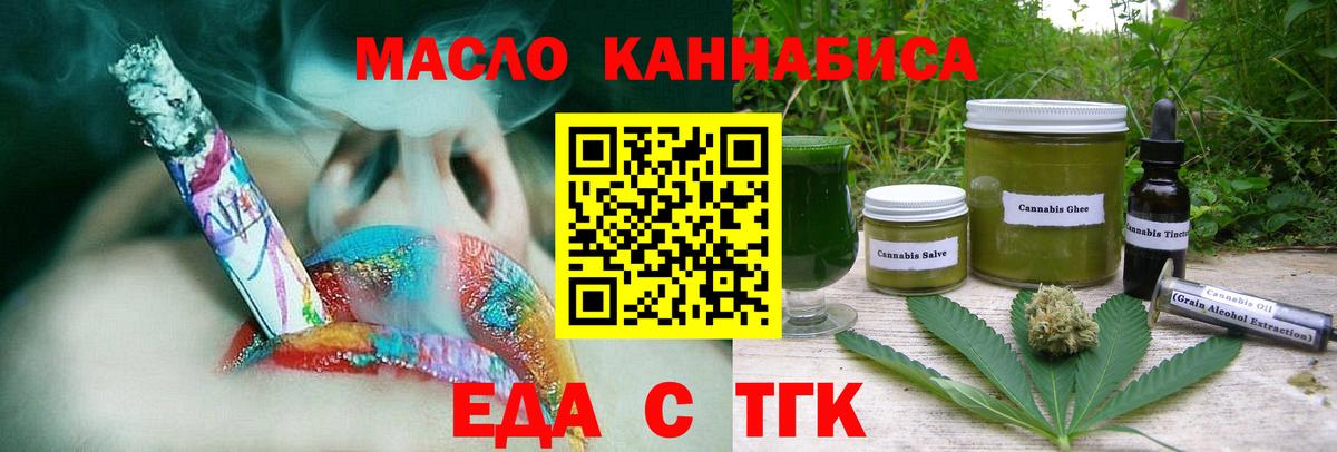 Радужный  Еда ТГК конопля  Вход с VPN 