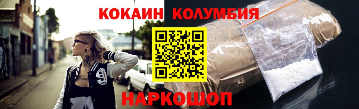Cocaine FishScale  Вход с VPN  Радужный 