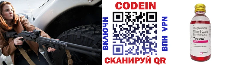 где купить наркоту  Радужный  дарк нет телеграм  Кодеин напиток Lean (лин) 