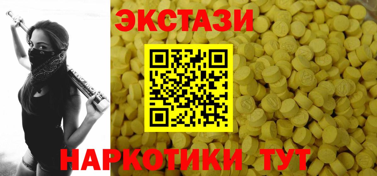 ЭКСТАЗИ ешки  Вход с VPN  ЭКСТАЗИ диски  Ecstasy  Радужный 