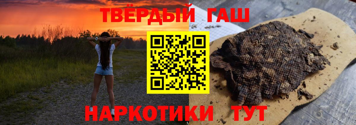ГАШ 40% ТГК  ГАШ Premium  Вход с VPN  Радужный 
