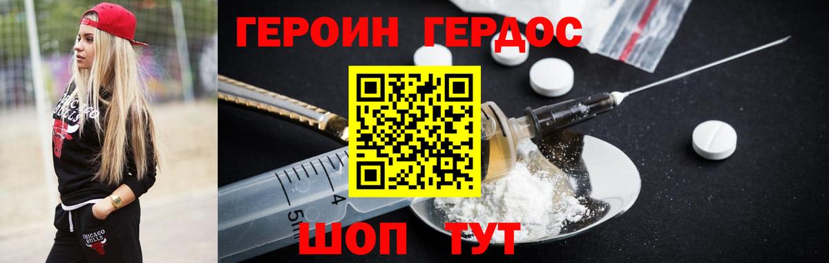Героин Афган  Вход с VPN  Радужный 