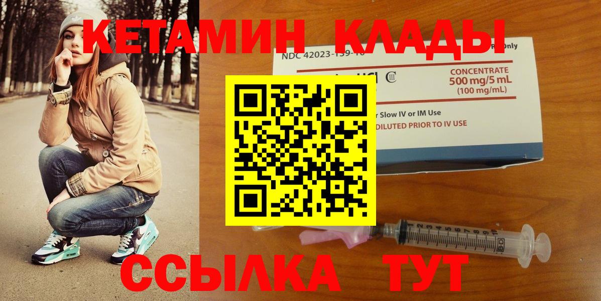 Кетамин VHQ  КЕТАМИН ketamine  Вход с VPN  Радужный 