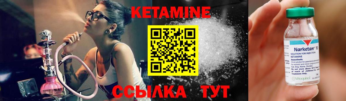 КЕТАМИН ketamine Радужный
