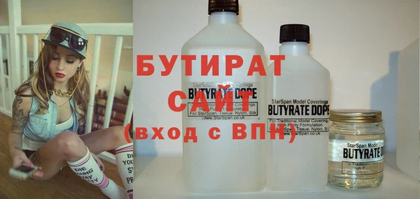мяу мяу кристалл Арсеньев