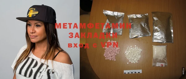мяу мяу кристалл Арсеньев