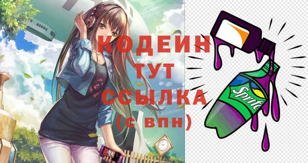мяу мяу кристалл Арсеньев
