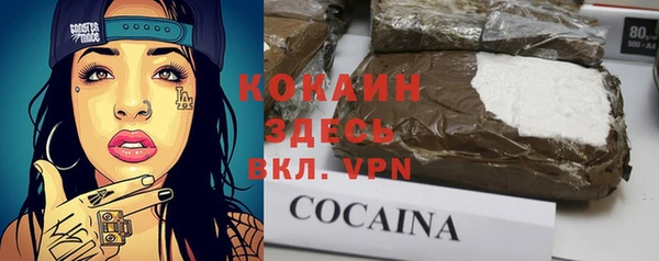 мяу мяу кристалл Арсеньев