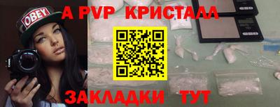 ALPHA-PVP Вязники