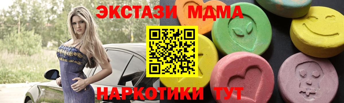 MDMA молли Радужный