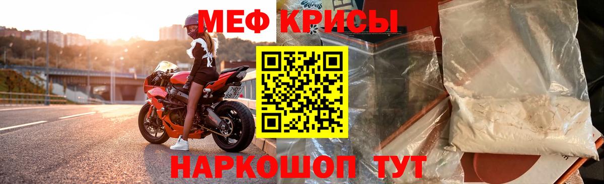 Мефедрон мука Радужный
