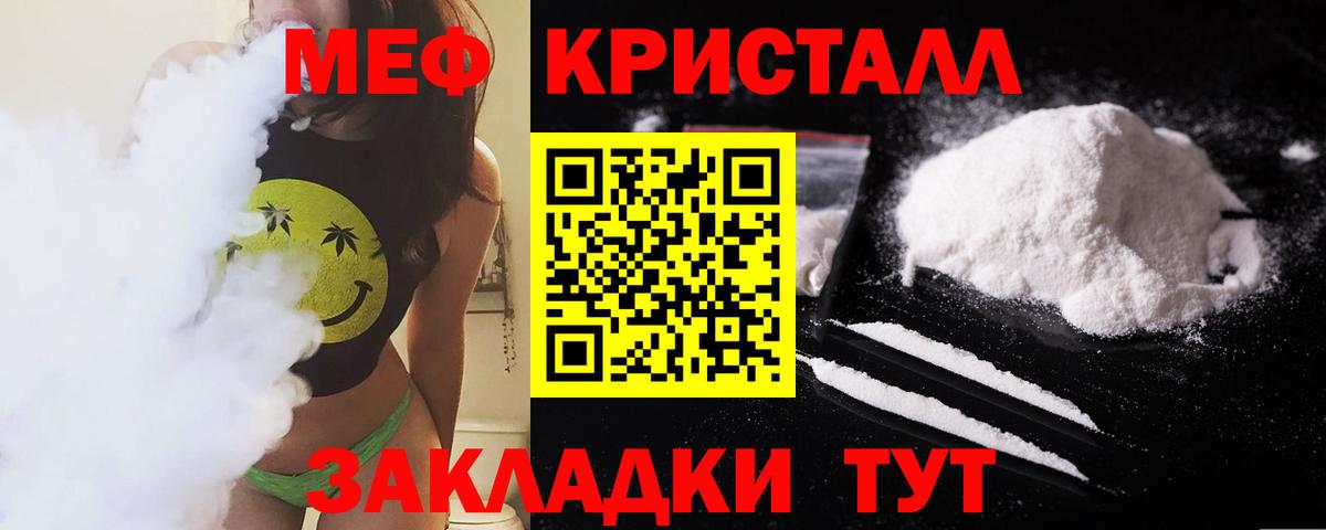 МЕФ  МЯУ-МЯУ 4 MMC  Вход с VPN  Радужный  МЕФ кристаллы  купить наркоту  Меф 
