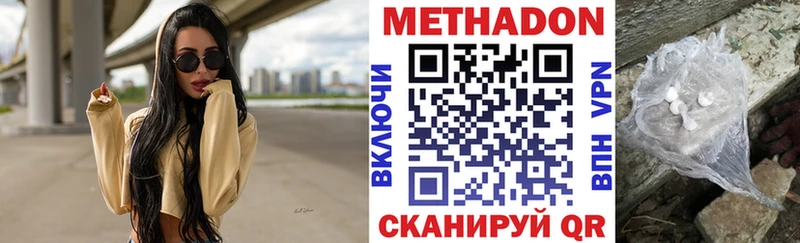 купить   Радужный  МЕТАДОН VHQ 