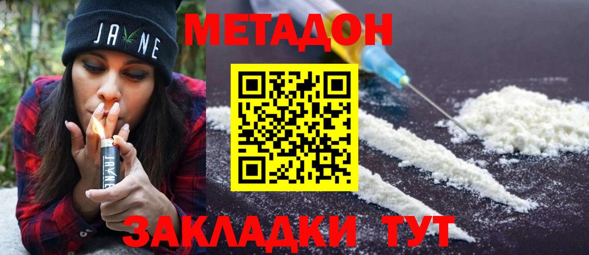 МЕТАДОН мёд  Метадон VHQ  Радужный  Вход с VPN 